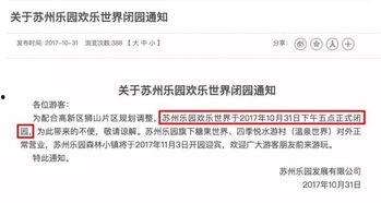 苏州网民爆料新闻事件,惊现神秘事件,真相令人震惊! 第1张 苏州网民爆料新闻事件,惊现神秘事件,真相令人震惊! 第1张