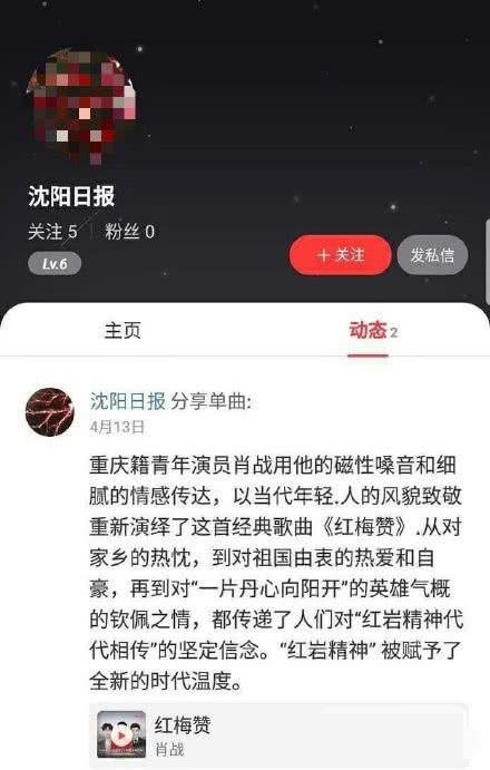 沈阳日报爆料肖战事件视频,真相与争议再引热议  第2张